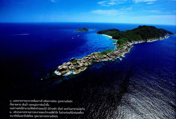 สิมิลัน