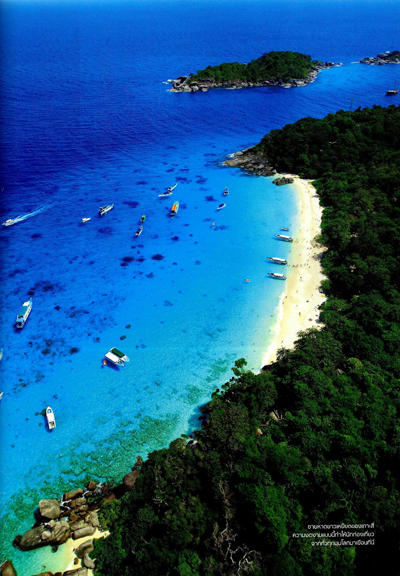 สิมิลัน