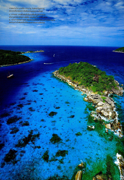 สิมิลัน