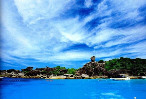 สิมิลัน