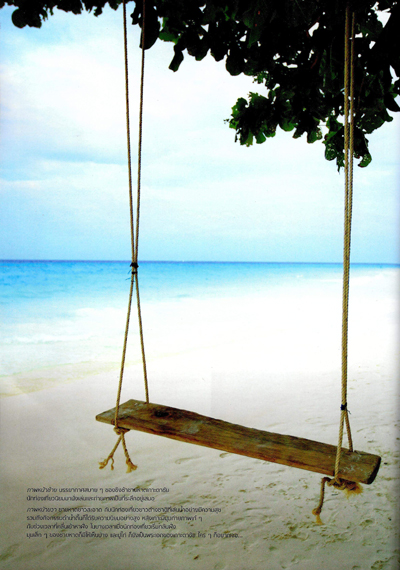 สิมิลัน