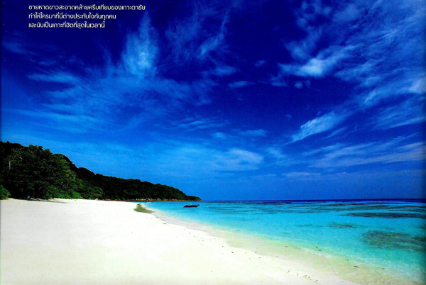 เกาะตาชัย