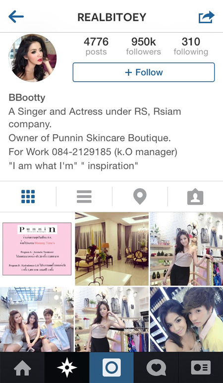 ใบเตย อาร์สยาม