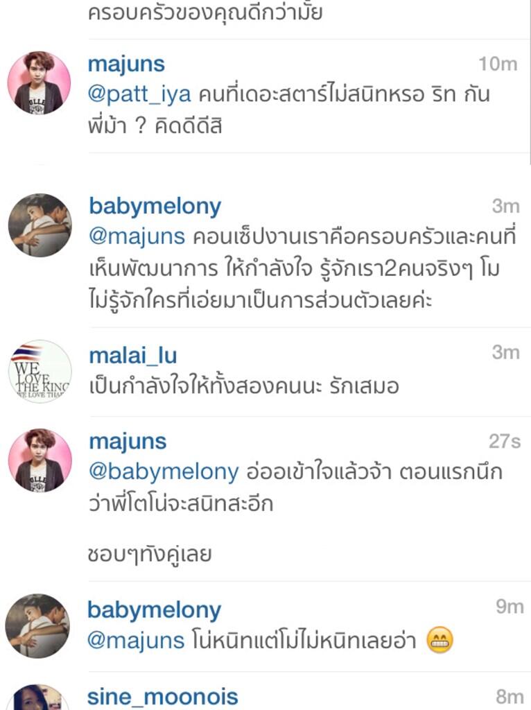 แตงโม โตโน่ หมั้น ไม่เชิญ กัน ริท ที่แท้ เพราะแตงโมไม่สนิทด้วย