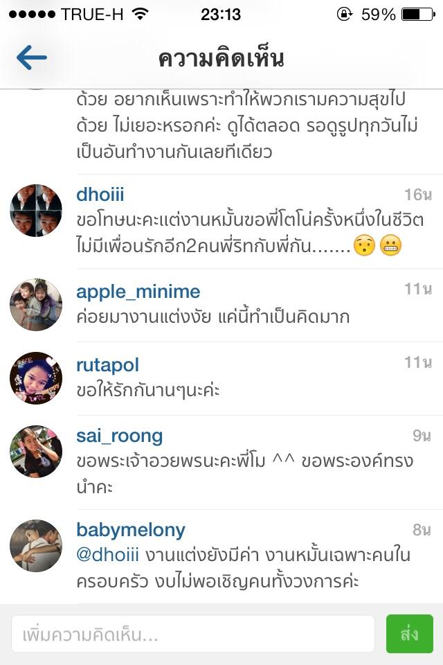 แตงโม โตโน่ หมั้น ไม่เชิญ กัน ริท ที่แท้ เพราะแตงโมไม่สนิทด้วย