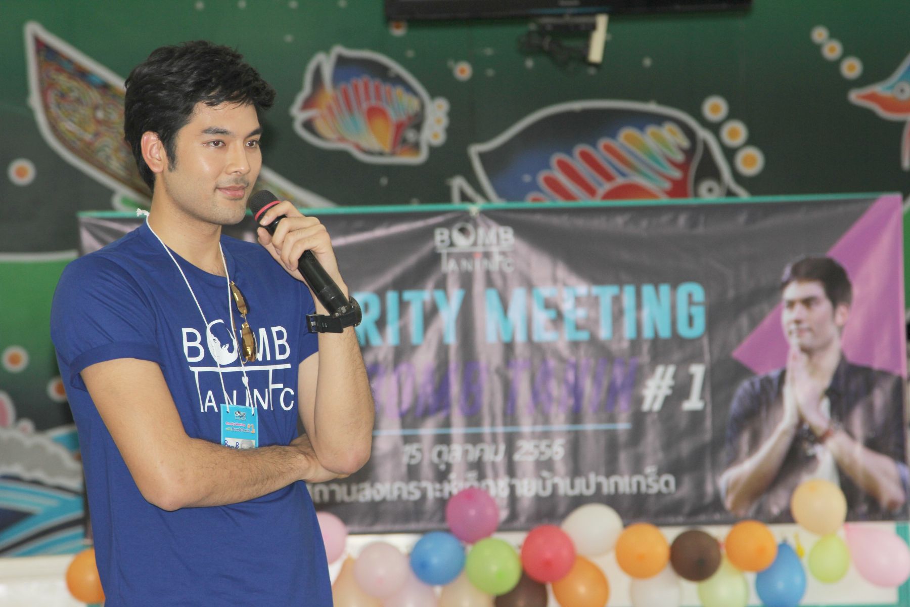 บอม ธนิน จัดมีตติ้งร่วมกับแฟนคลับ แฮปปี้กันถ้วนหน้า