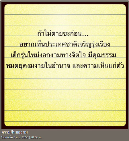 หมอก้อง สรวิชญ์ สุบุญ