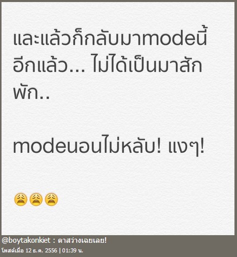 บอย ถกลเกียรติ