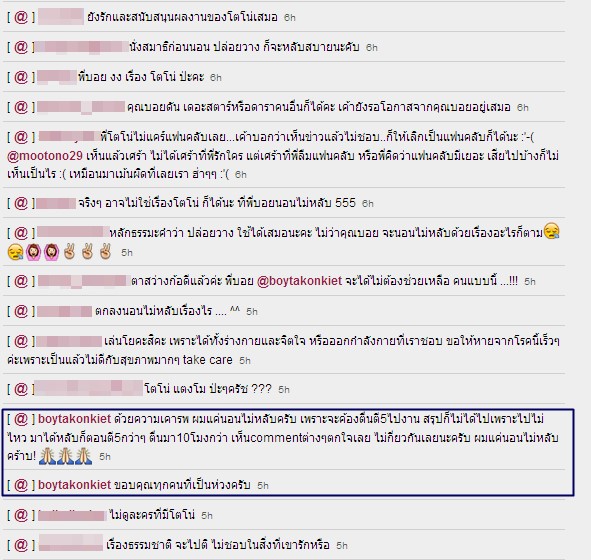 บอย ถกลเกียรติ