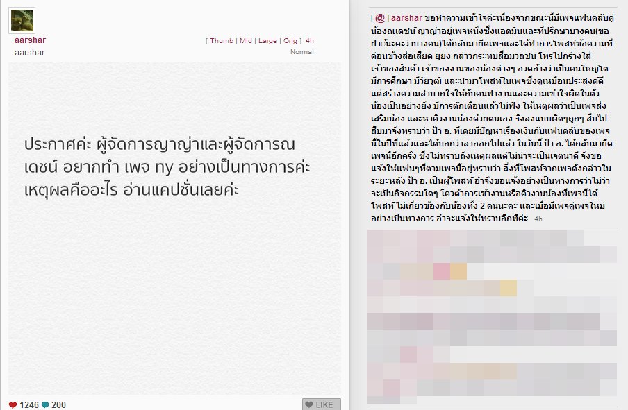 ผู้จัดการ ณเดชน์ ญาญ่า จ่อทำเพจคู่จิ้นเอง เหตุมีคนแอบอ้างทำเสียหาย