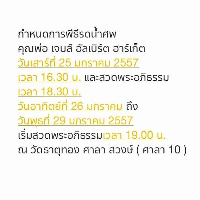 ชมพู่ อารยา