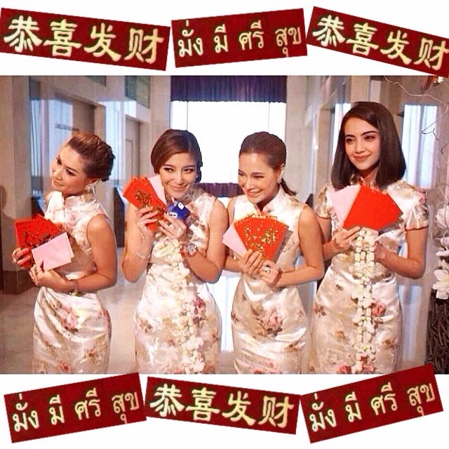 ดาราร่วมอวยพรตรุษจีน 2557