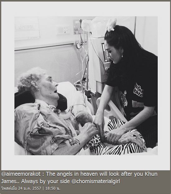 พ่อชมพู่ อารยา  จากไปไม่มีวันกลับ เพื่อนดาราร่วมโพสต์ให้กำลังใจ