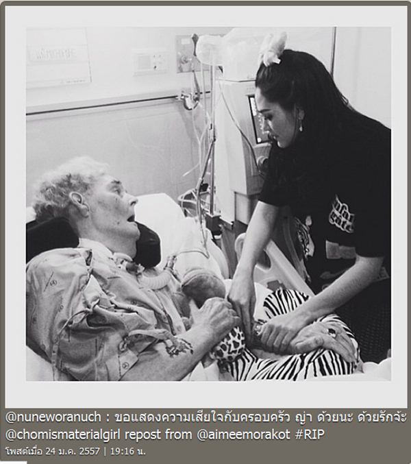 พ่อชมพู่ อารยา  จากไปไม่มีวันกลับ เพื่อนดาราร่วมโพสต์ให้กำลังใจ