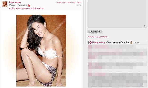 แตงโม ภัทรธิดา