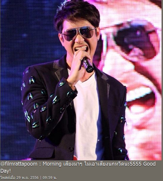 ฟิล์ม รัฐภูมิ โพสต์ข้อความ ไม่เอาเสียงนกหวีด