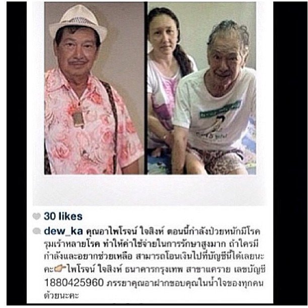 ไพโรจน์ ใจสิงห์ 