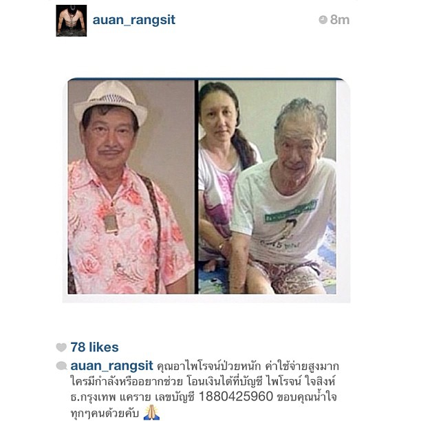 ไพโรจน์ ใจสิงห์ 