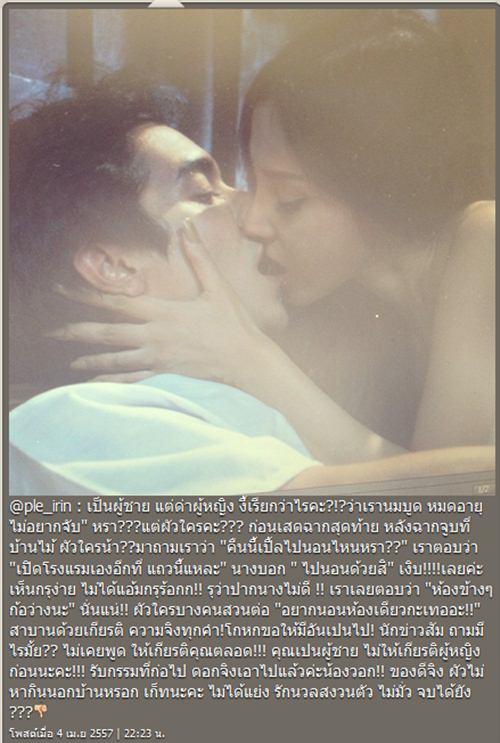 เปิ้ล ไอริณ ใบเตย อาร์สยาม เปิ้ล ไอริณ ใบเตย อาร์สยาม
