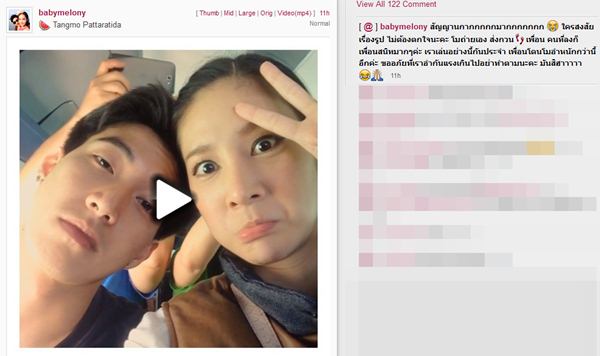 แตงโม ภัทรธิดา