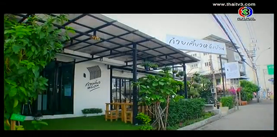 ว่าน ธนกฤต พิม พิมพ์มาดา รายการ ตีท้ายครัว