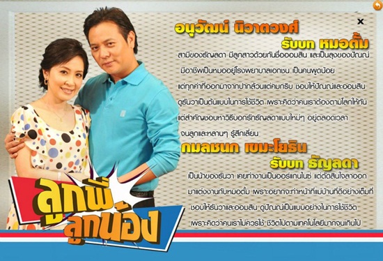 ลูกพี่ลูกน้อง