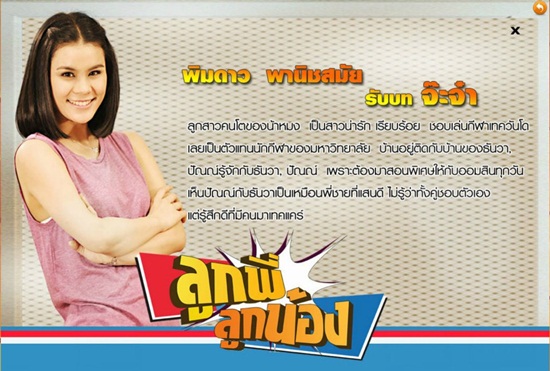 ลูกพี่ลูกน้อง