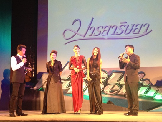 มารยาริษยา