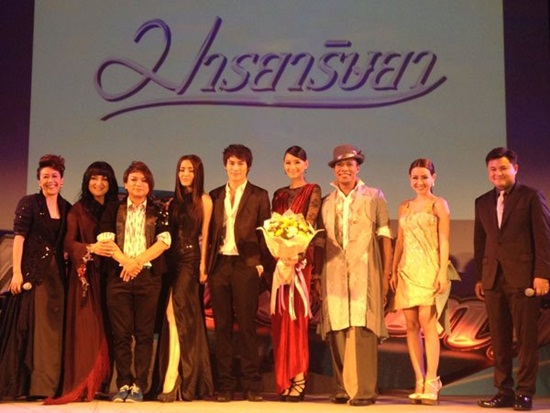มารยาริษยา