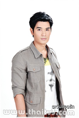 ตะวันยอดรัก
