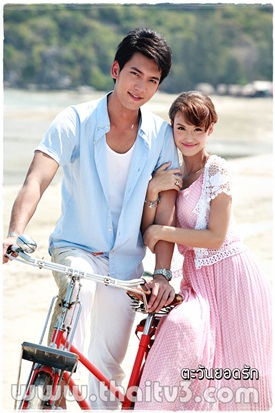 ตะวันยอดรัก