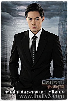 เหนือเมฆ 2 ตอน มือปราบขมังเวทย์