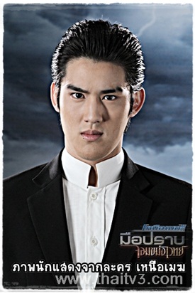 เหนือเมฆ 2 ตอน มือปราบขมังเวทย์