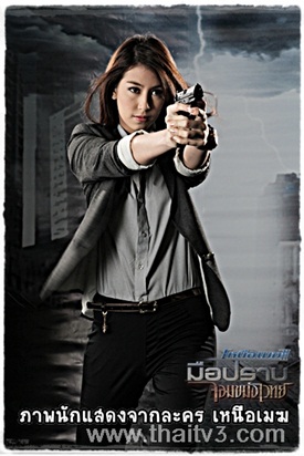 เหนือเมฆ 2 ตอน มือปราบขมังเวทย์