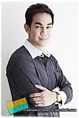 ตะวันฉายในม่านเมฆ