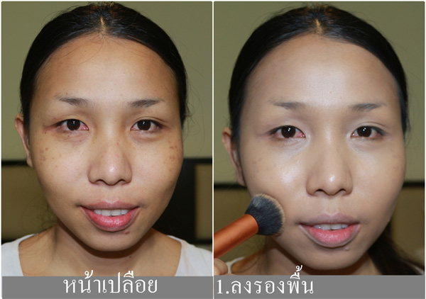 แต่งหน้าแบบเจนี่