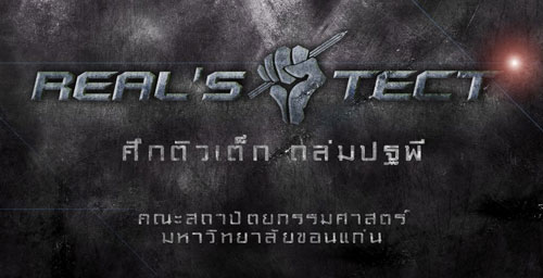 โครงการติวความถนัดทางสถาปัตย์