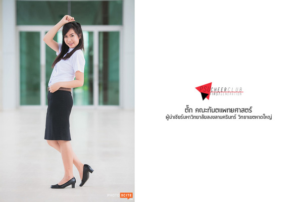 PSU CheerLeader 2013, ผู้นำเชียร์ ม.อ. 56 