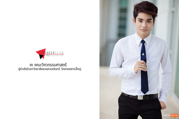 PSU CheerLeader 2013, ผู้นำเชียร์ ม.อ. 56 