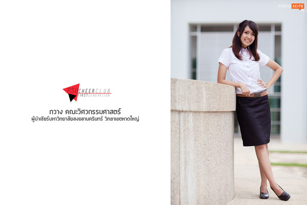 PSU CheerLeader 2013, ผู้นำเชียร์ ม.อ. 56 