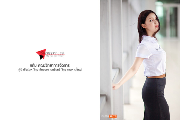 PSU CheerLeader 2013, ผู้นำเชียร์ ม.อ. 56 
