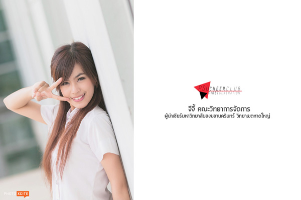 PSU CheerLeader 2013, ผู้นำเชียร์ ม.อ. 56 