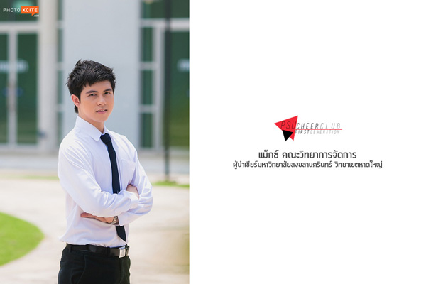 PSU CheerLeader 2013, ผู้นำเชียร์ ม.อ. 56 