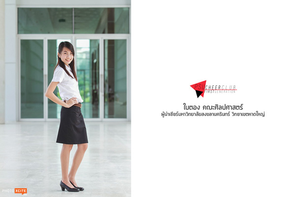 PSU CheerLeader 2013, ผู้นำเชียร์ ม.อ. 56 