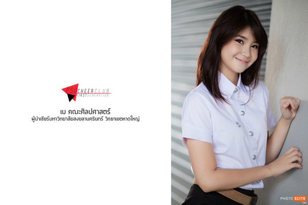 PSU CheerLeader 2013, ผู้นำเชียร์ ม.อ. 56 