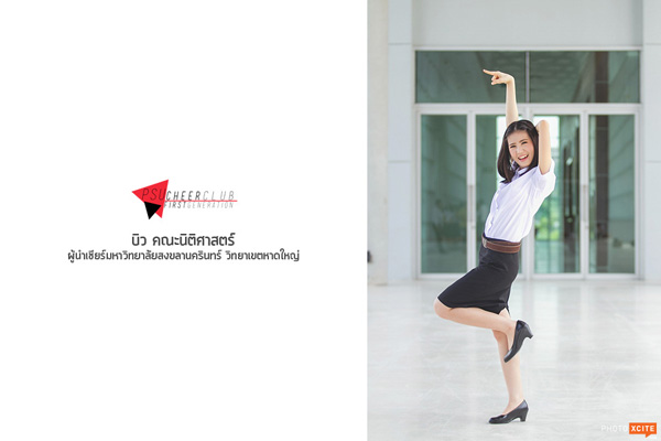 PSU CheerLeader 2013, ผู้นำเชียร์ ม.อ. 56 