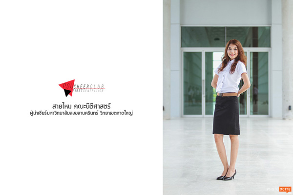 PSU CheerLeader 2013, ผู้นำเชียร์ ม.อ. 56 