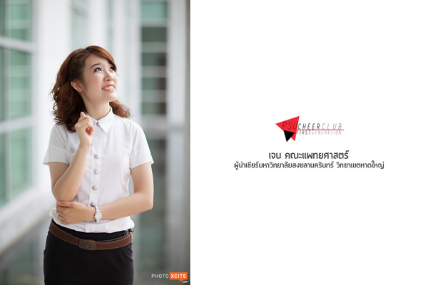 PSU CheerLeader 2013, ผู้นำเชียร์ ม.อ. 56 