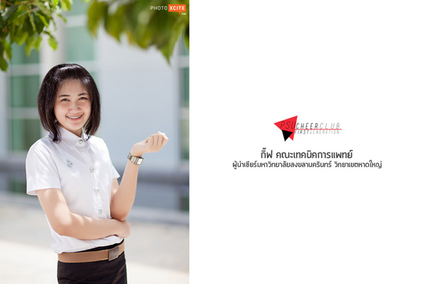 PSU CheerLeader 2013, ผู้นำเชียร์ ม.อ. 56 