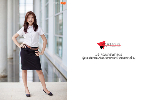 PSU CheerLeader 2013, ผู้นำเชียร์ ม.อ. 56 